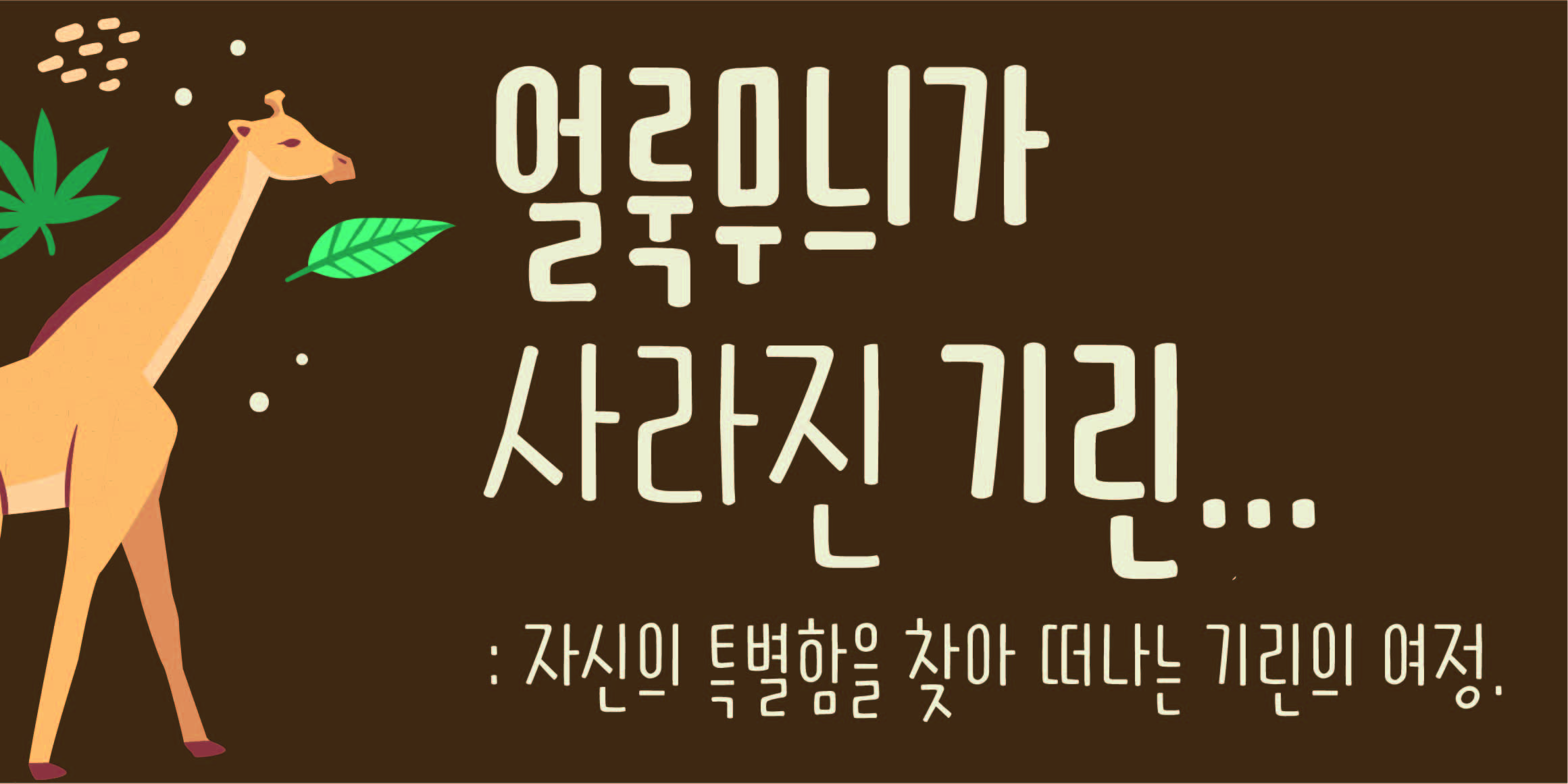 DRLongKey font in use