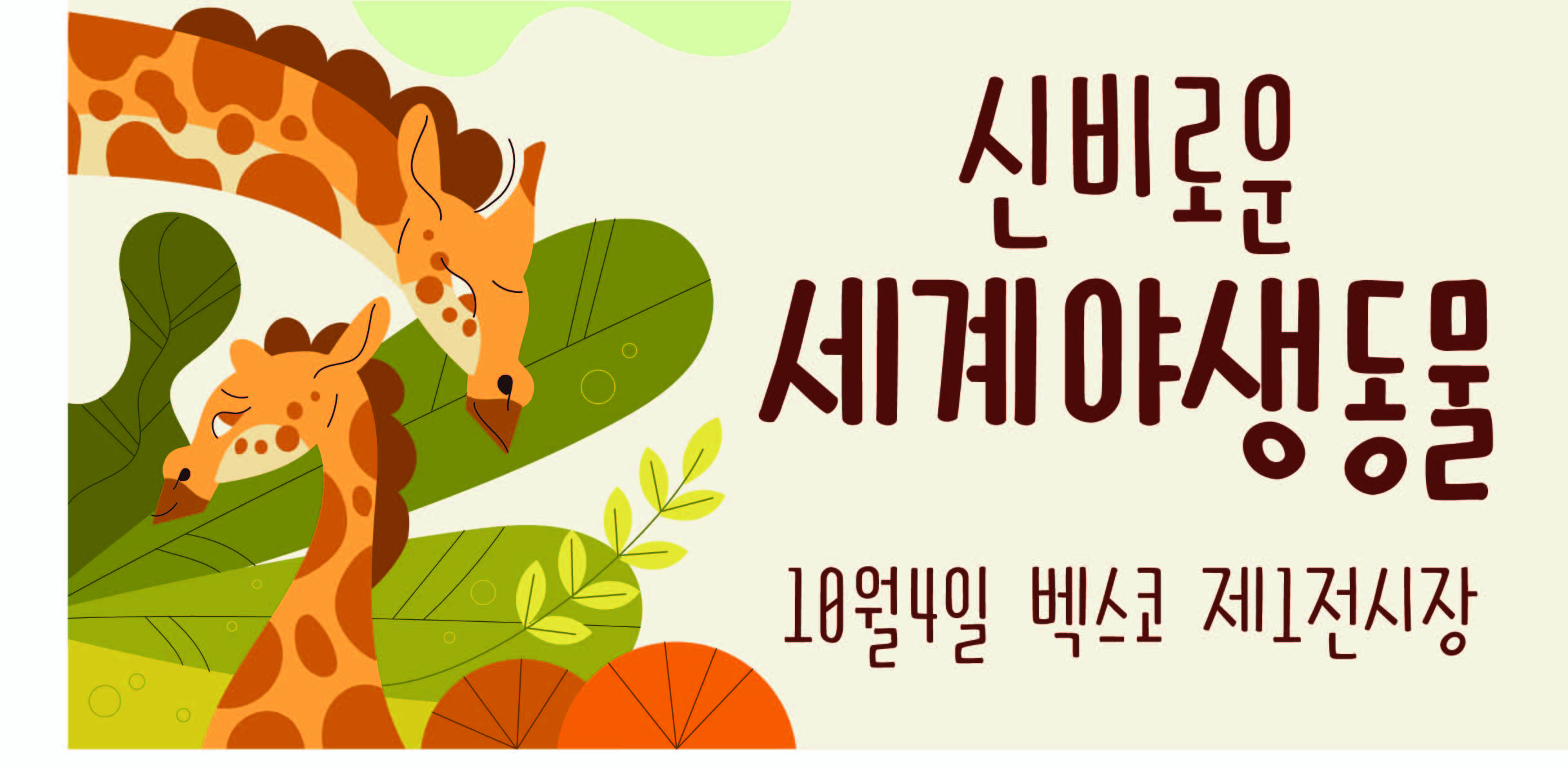 DRLongKey font in use