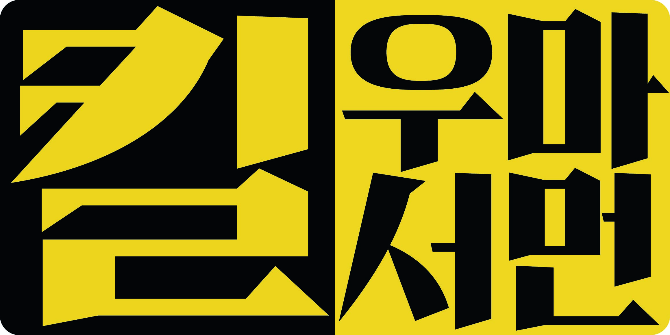 DRKillbill font in use