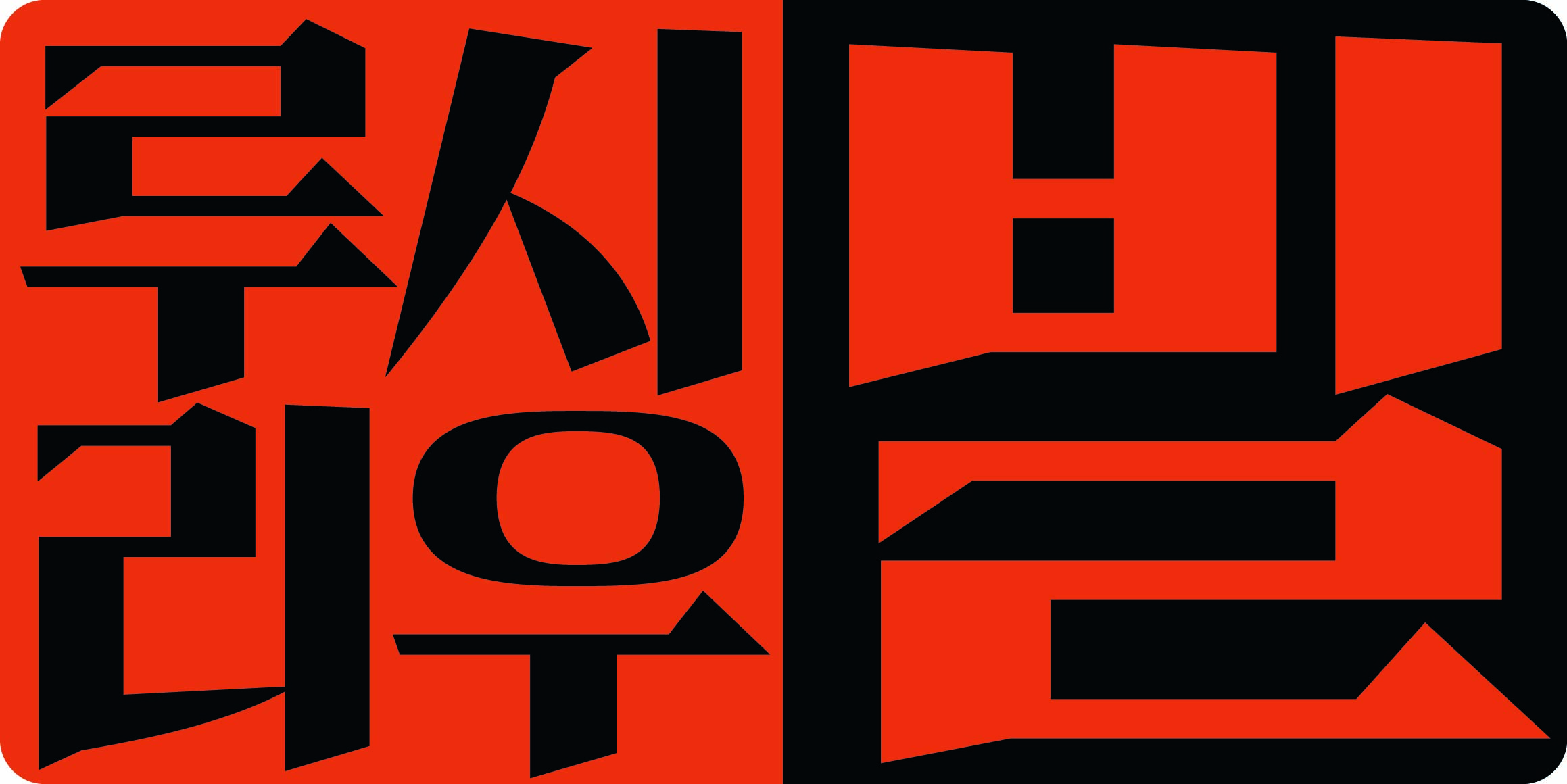 DRKillbill font in use