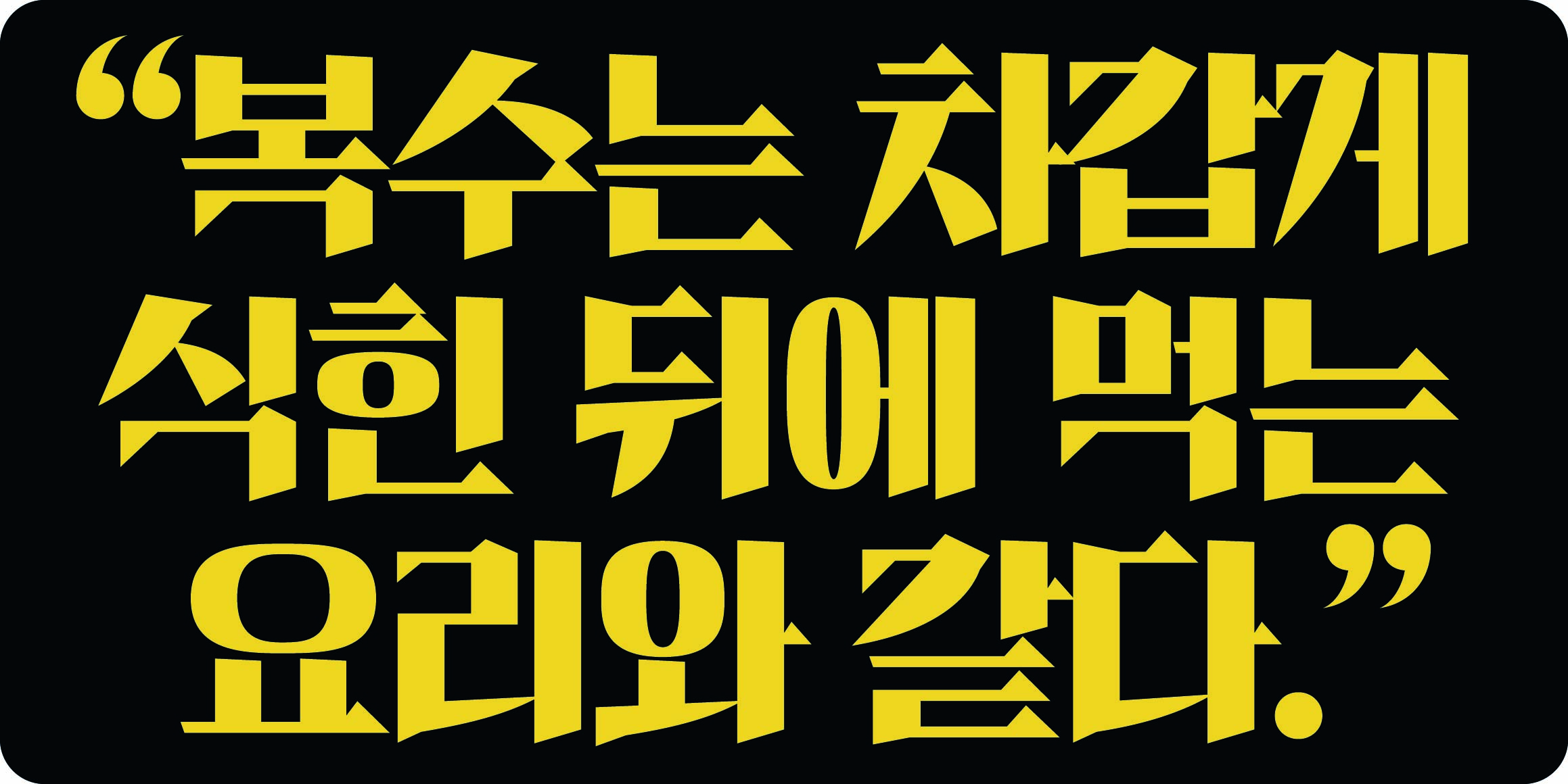 DRKillbill font in use