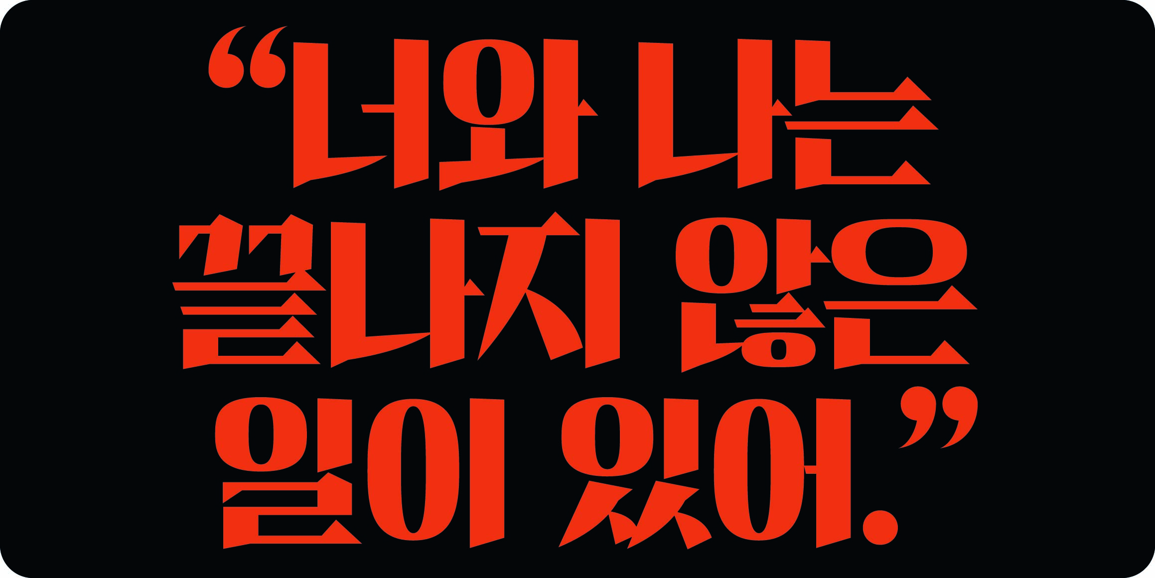DRKillbill font in use