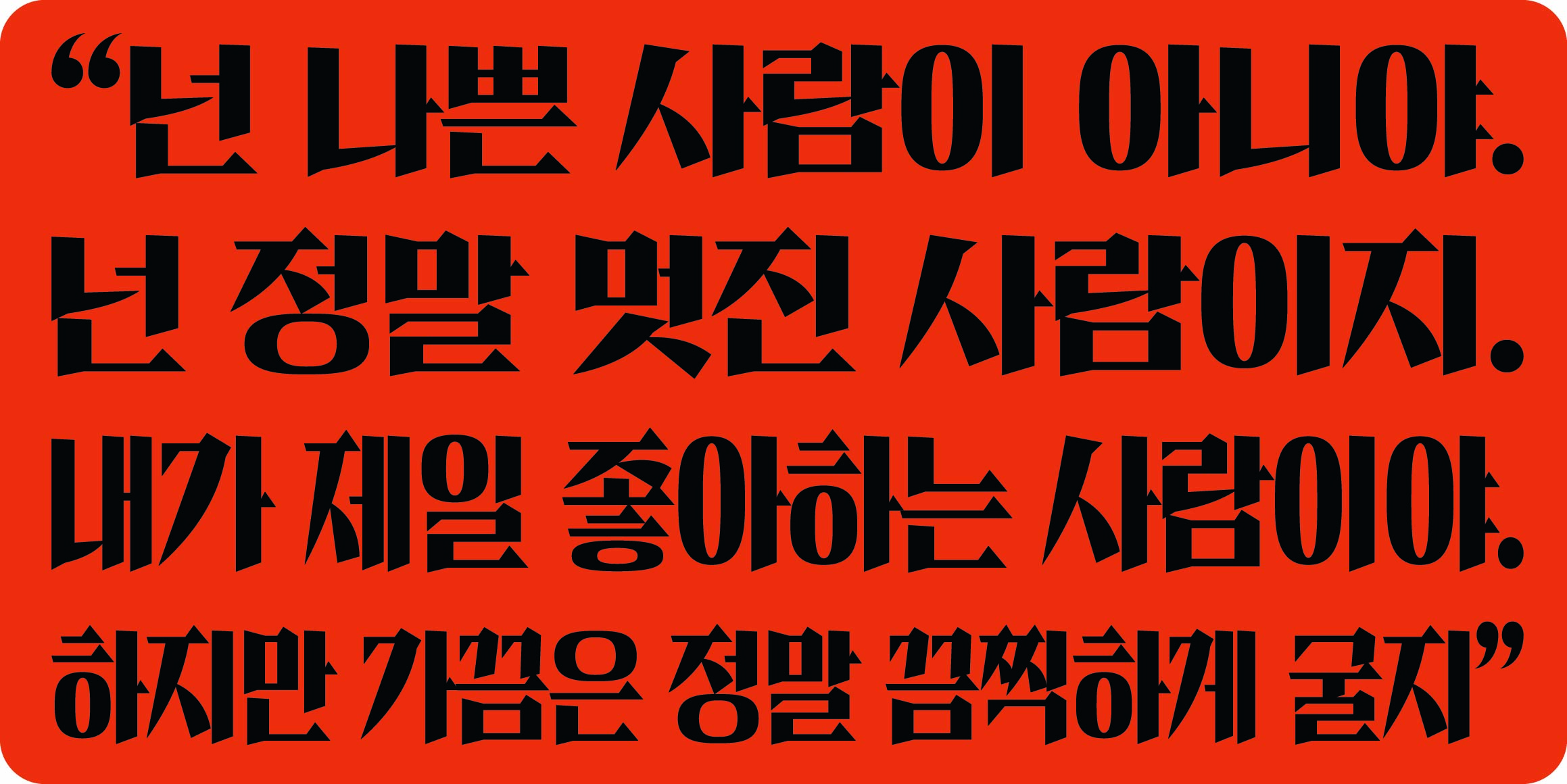 DRKillbill font in use