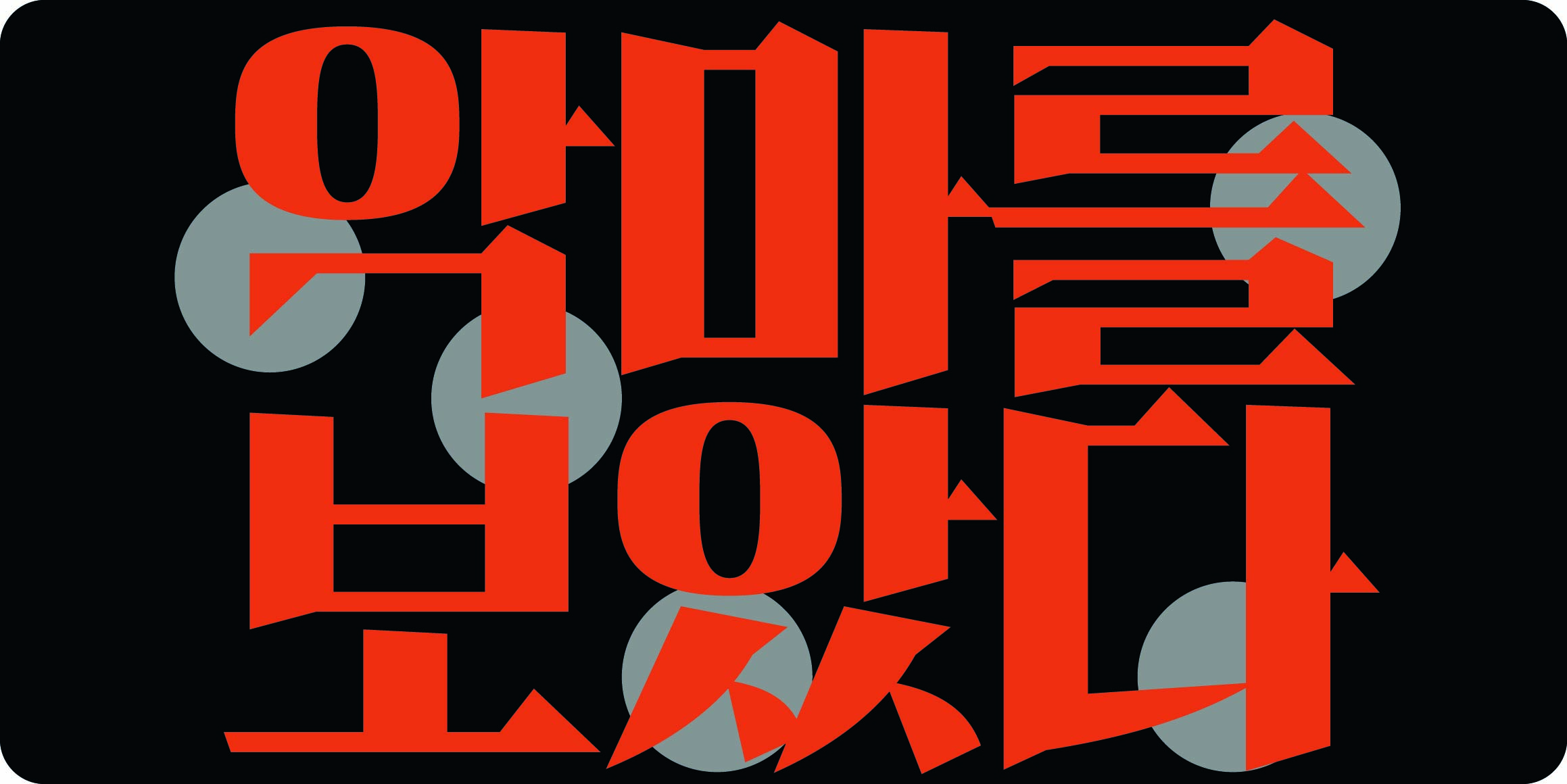 DRKillbill font in use