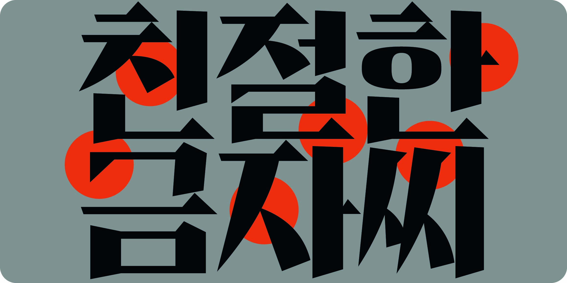 DRKillbill font in use