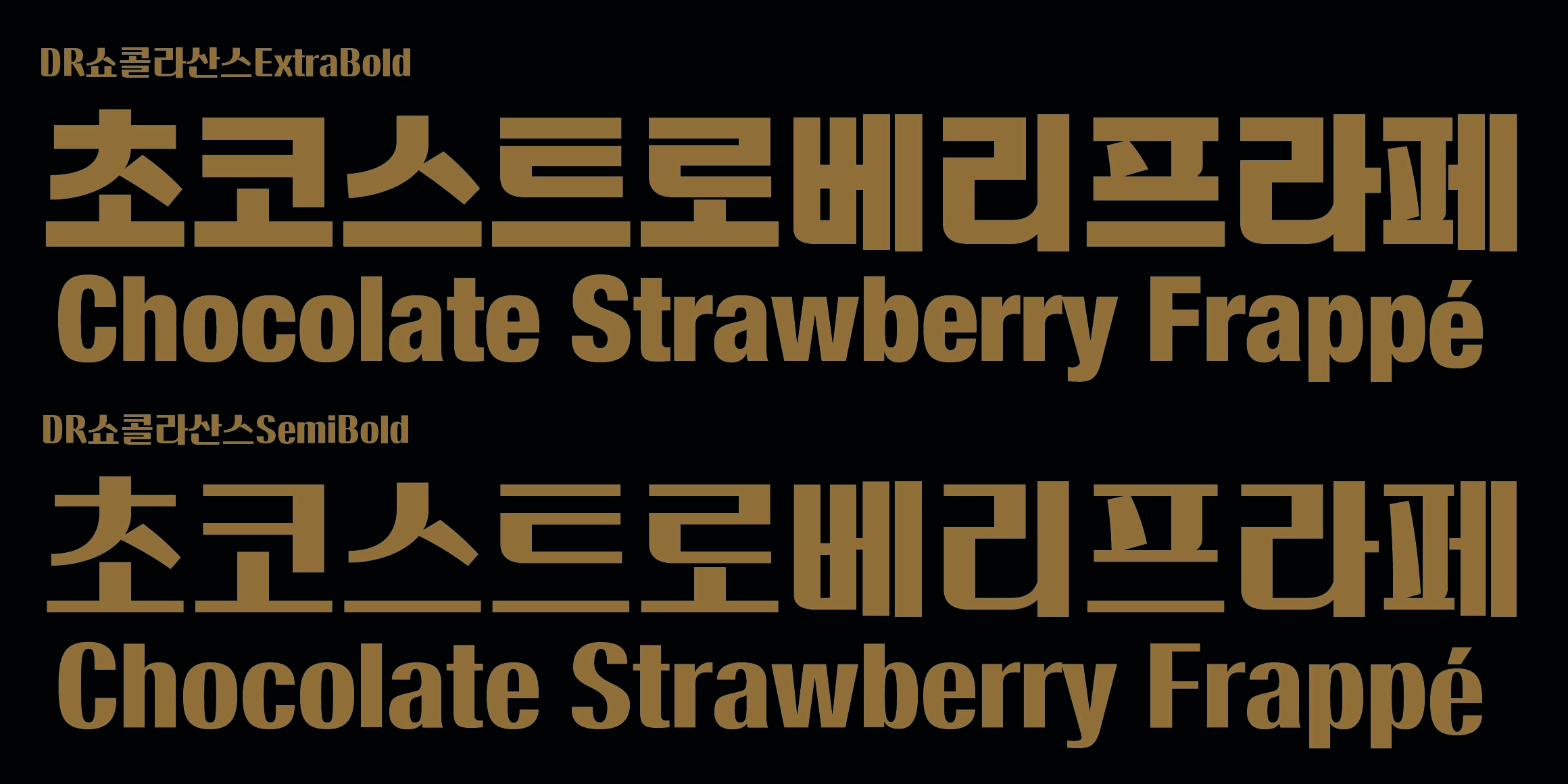 DR쇼콜라산스 font in use