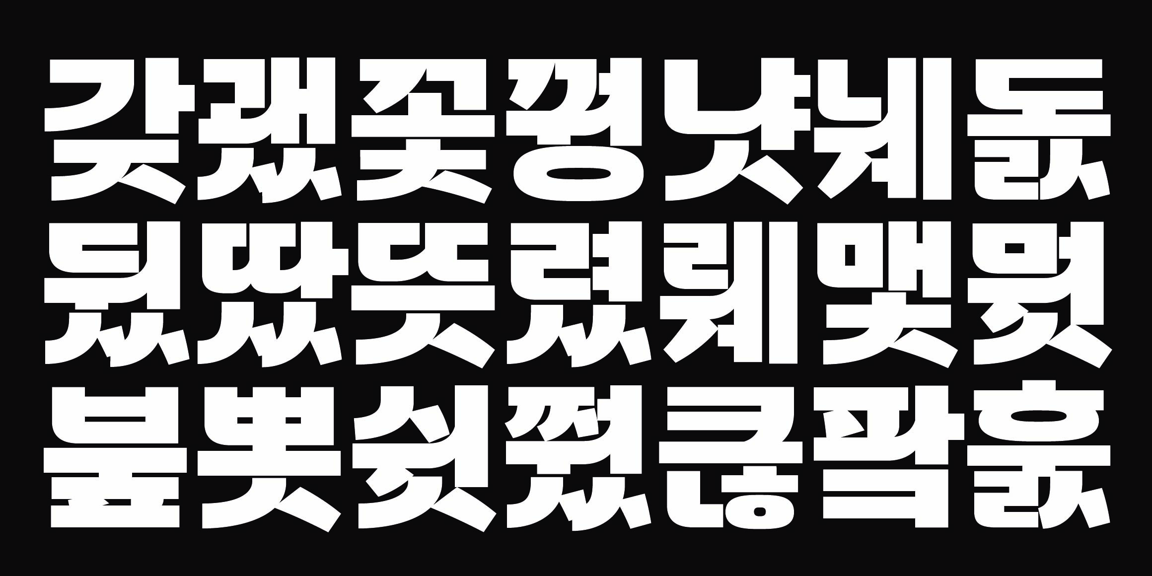 DR쇼콜라산스 font in use