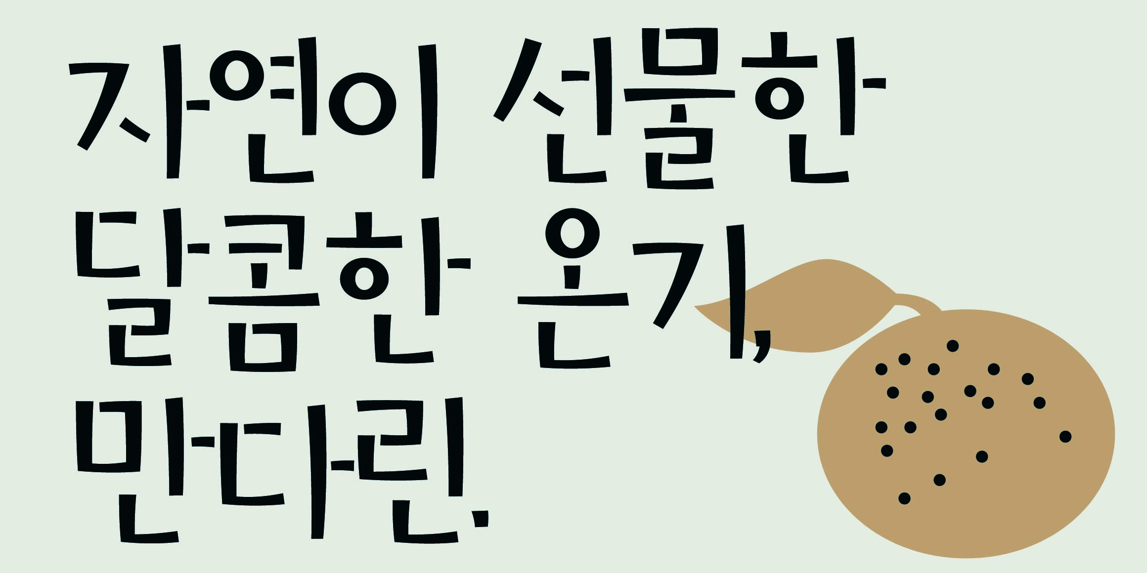 DR만다린 font in use