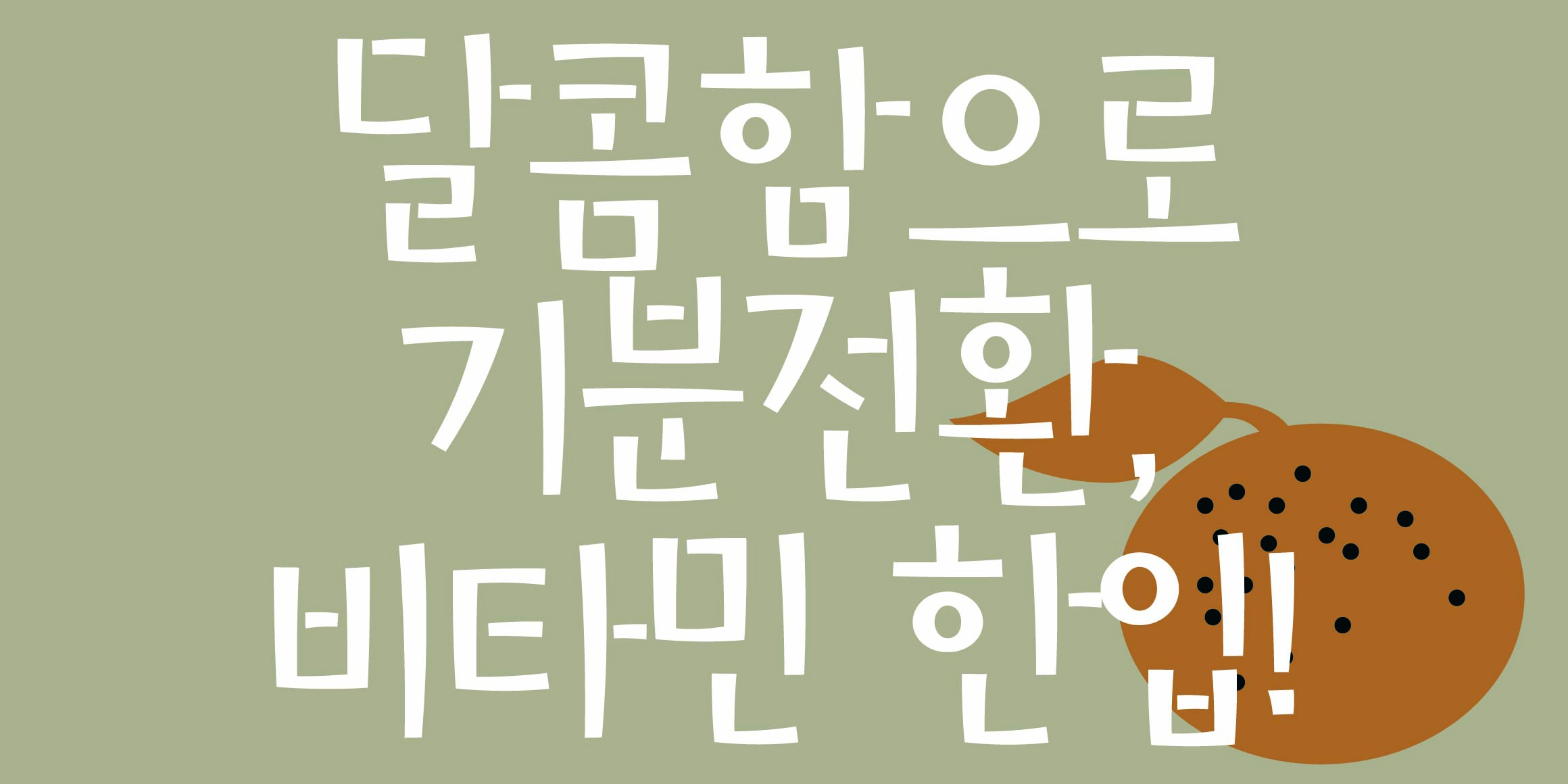 DR만다린 font in use
