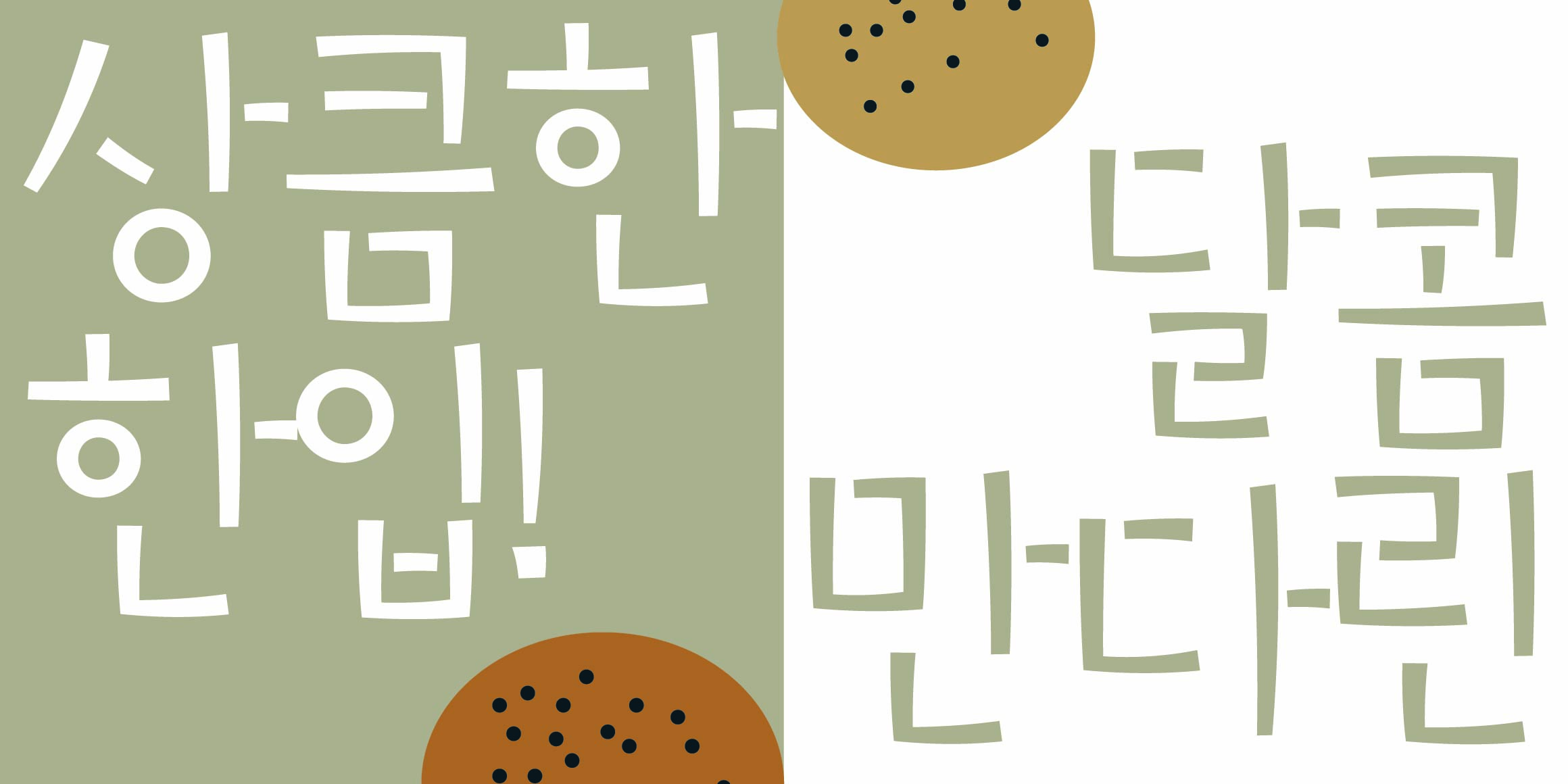 DR만다린 font in use