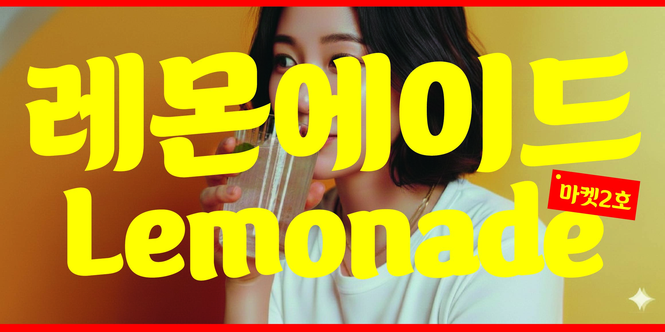 DRMarket2 Hongdae font in use