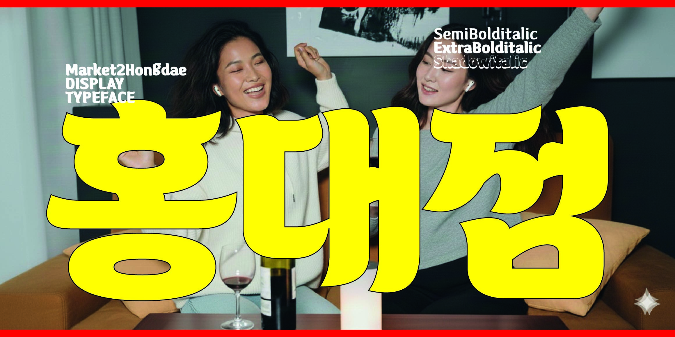 DR마켓2호 홍대점 font in use