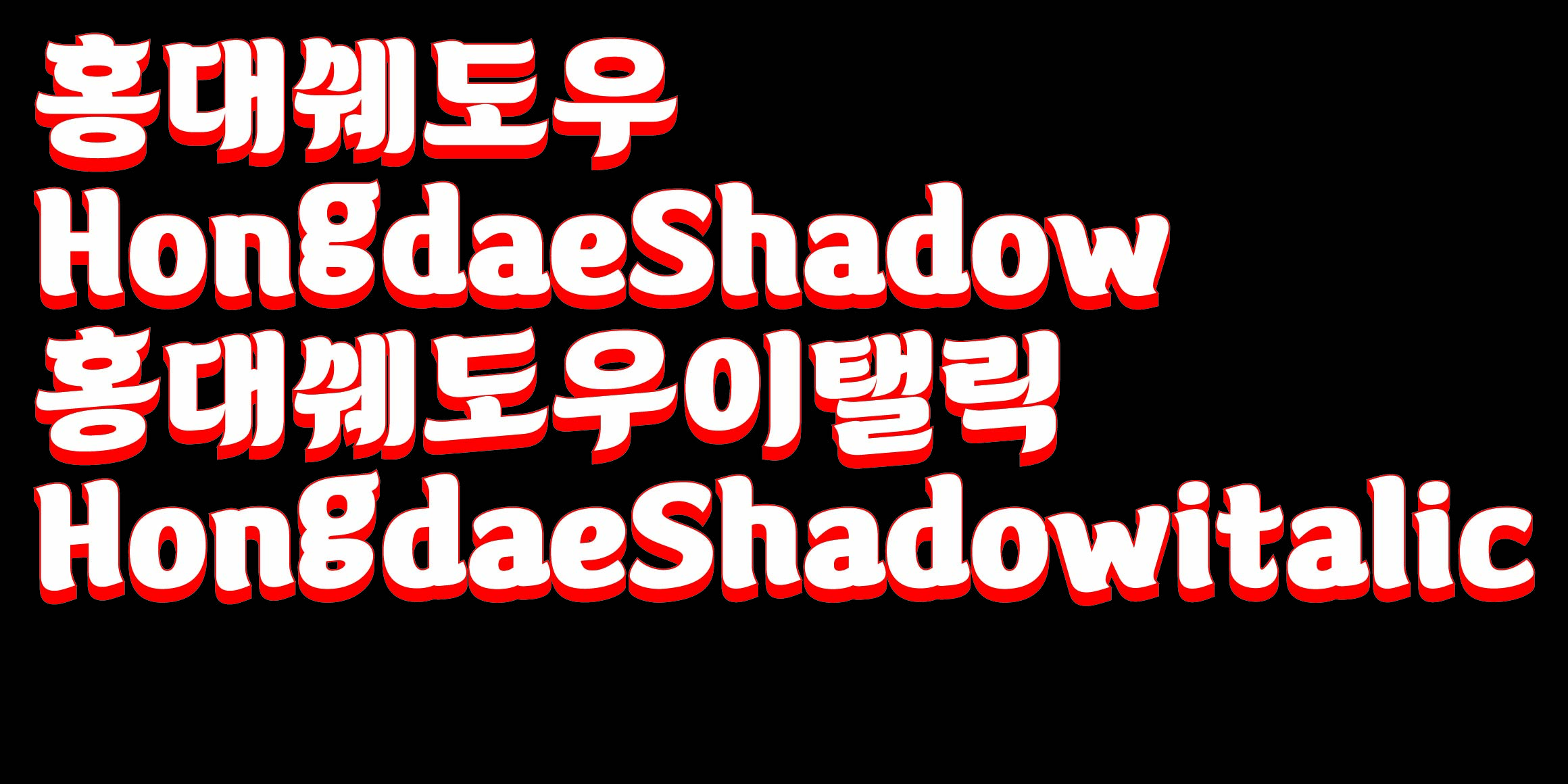 DR마켓2호 홍대점 font in use