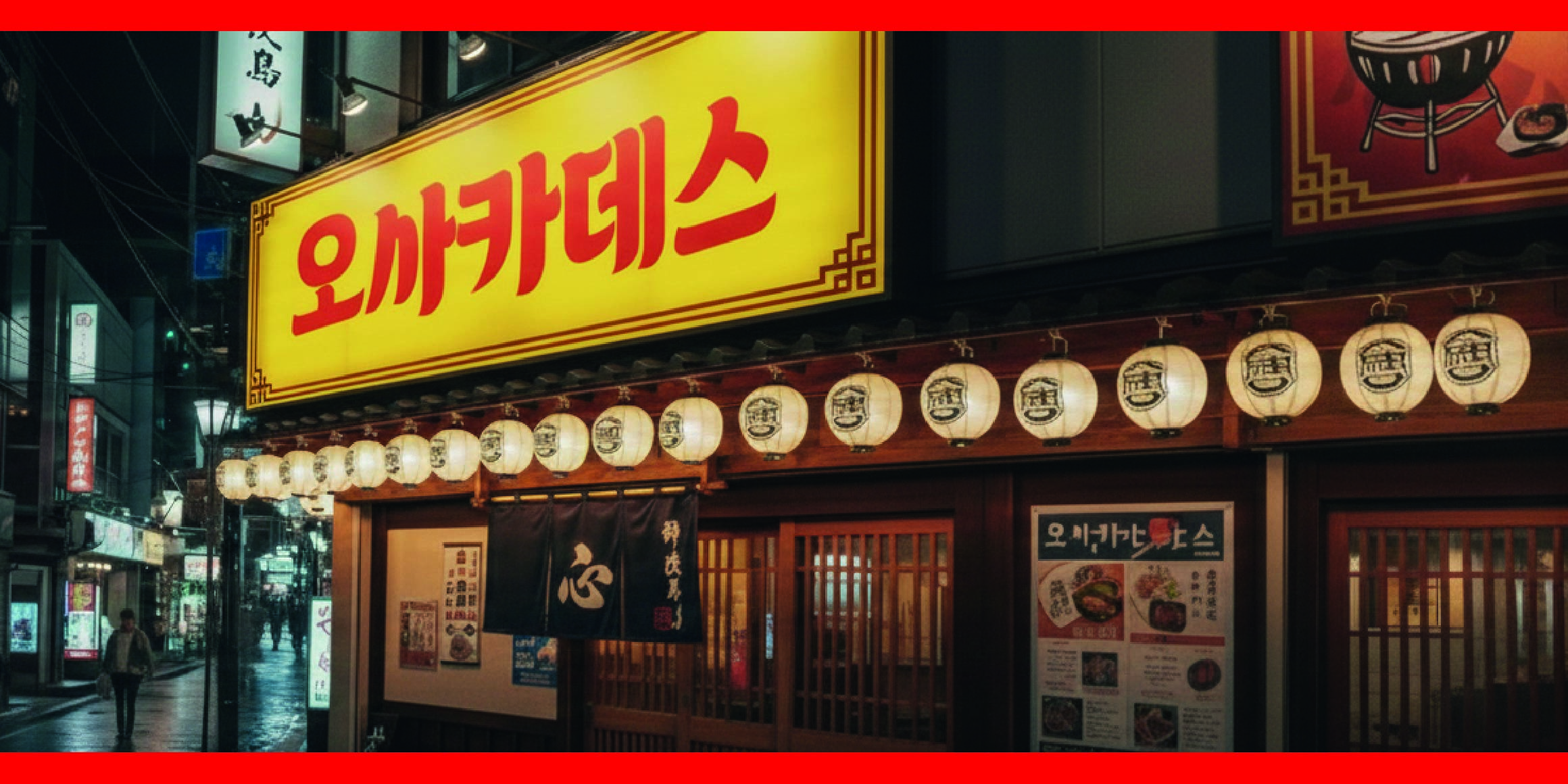 DR마켓2호 홍대점 font in use
