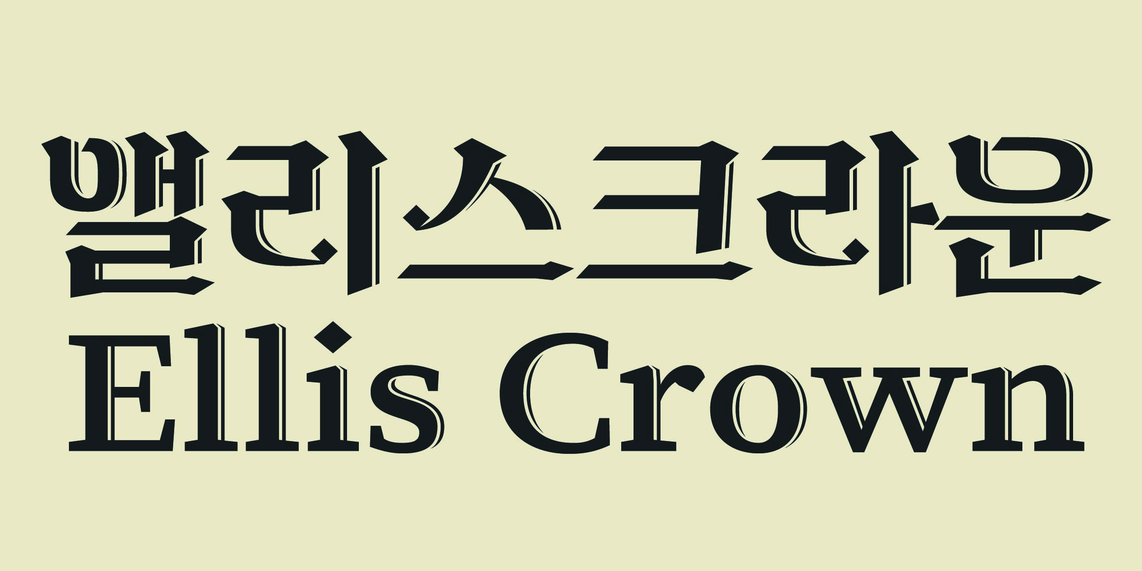 DR앨리스 font in use