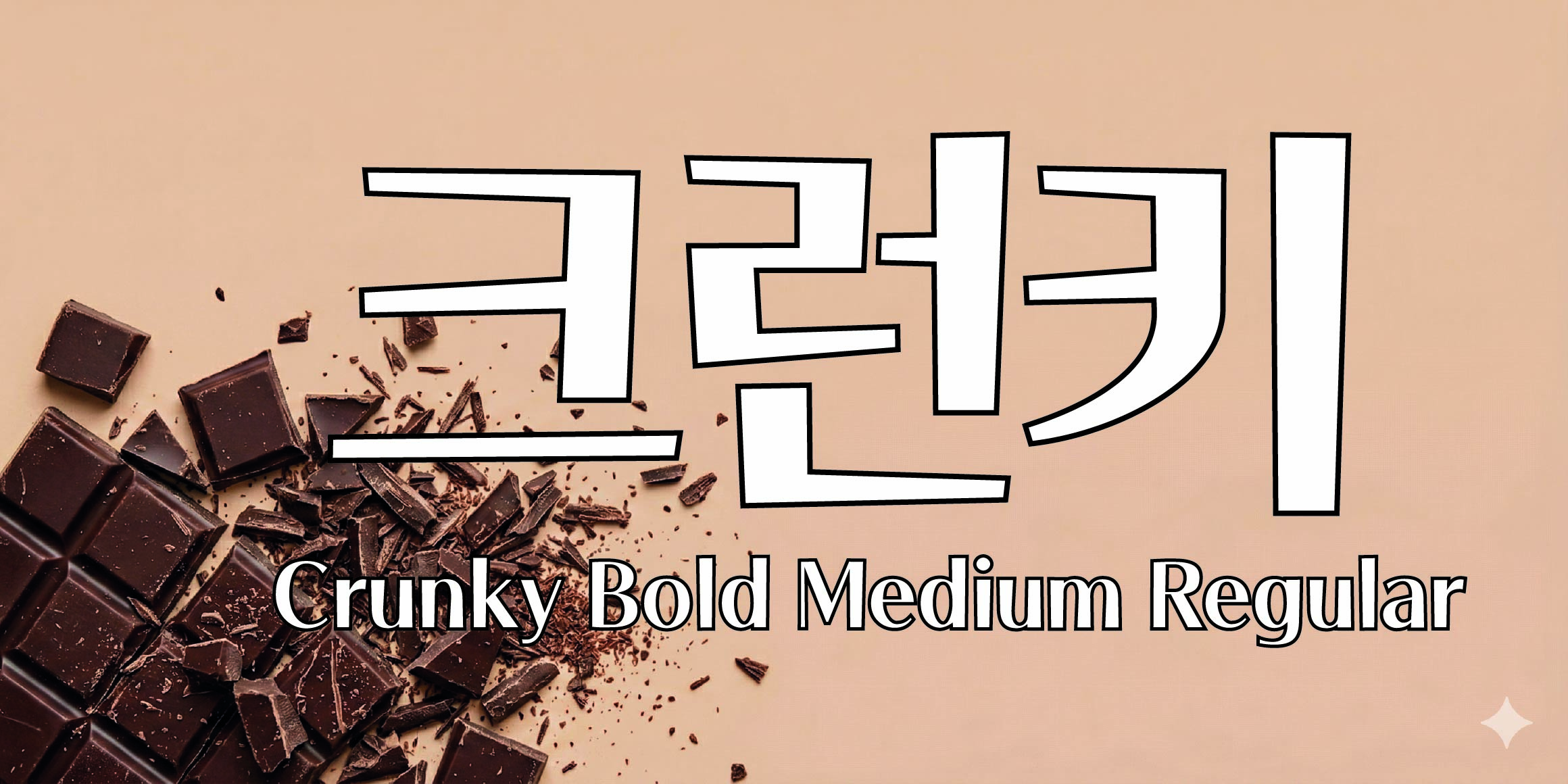 DR크런키 font in use