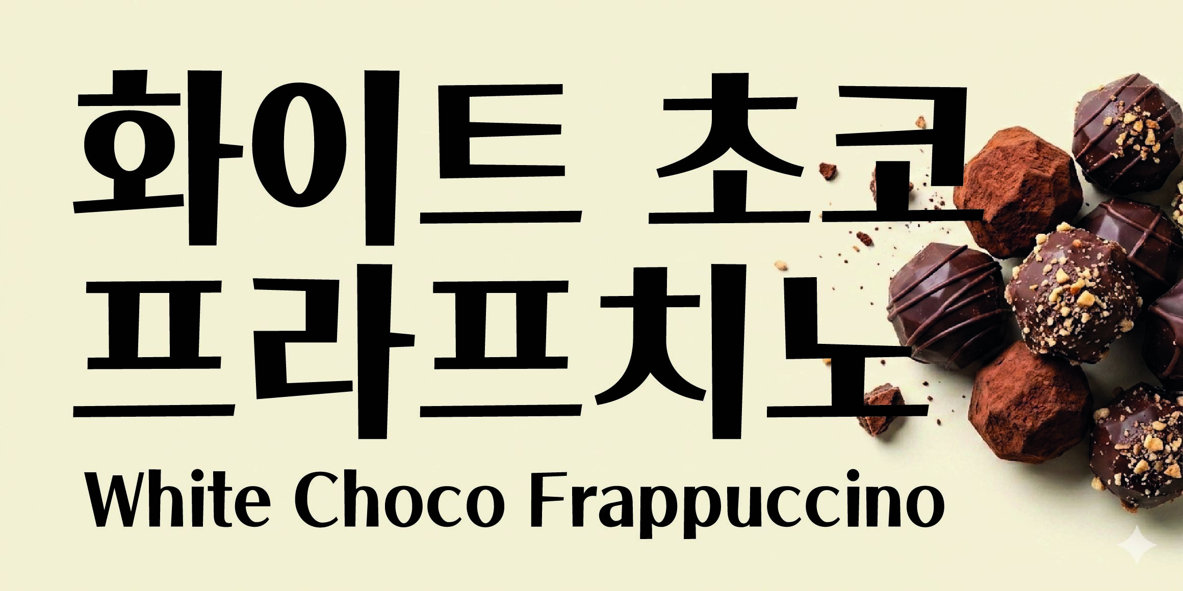 DR크런키 font in use