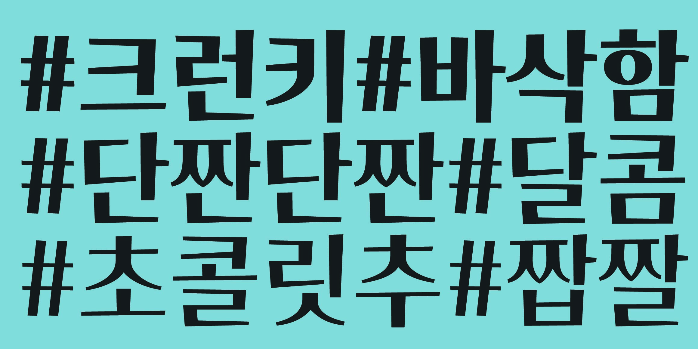 DR크런키 font in use