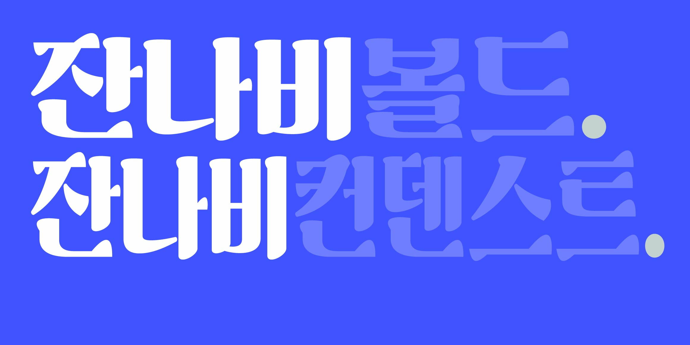 null font in use