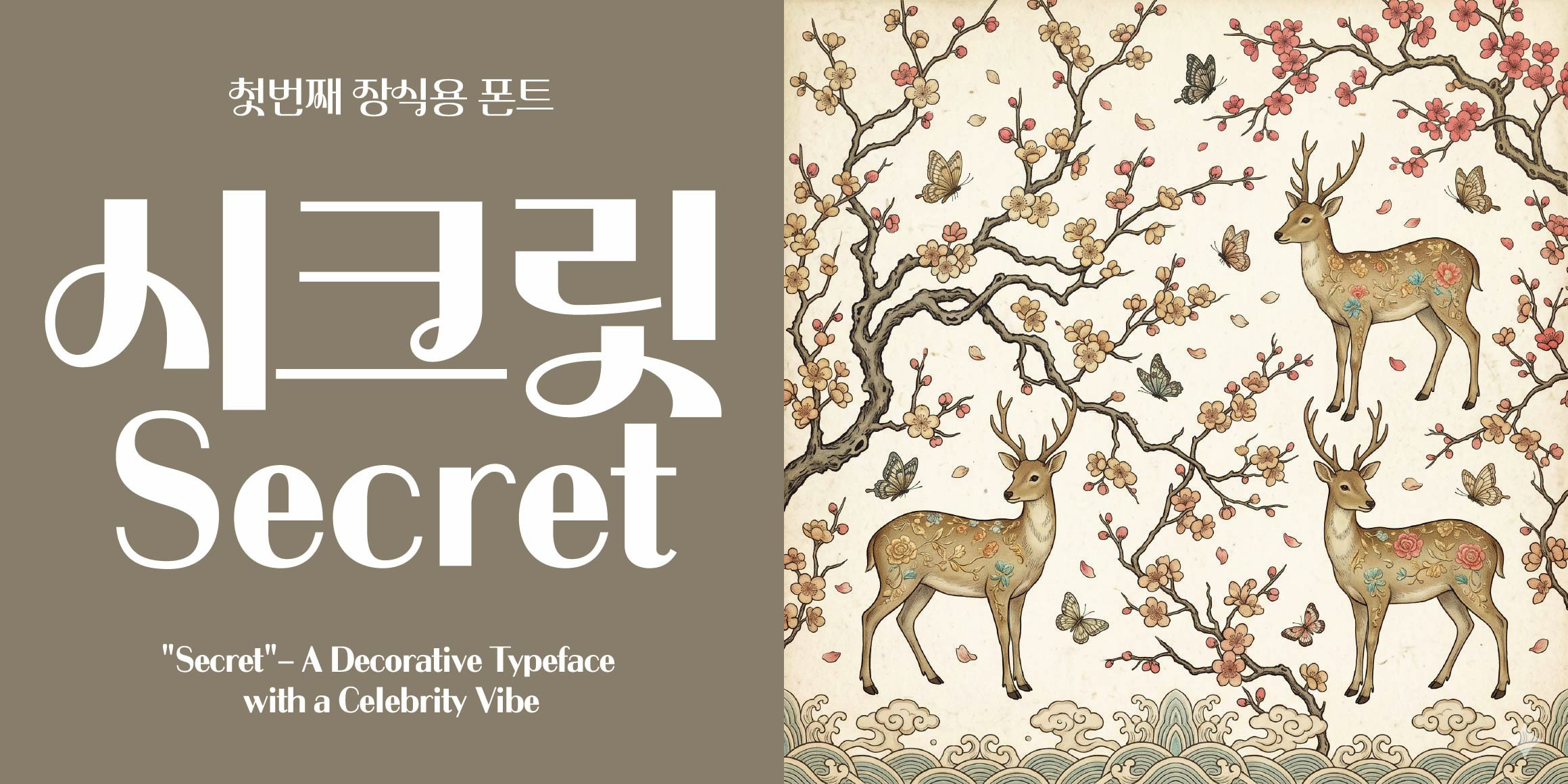 DRSecret font in use