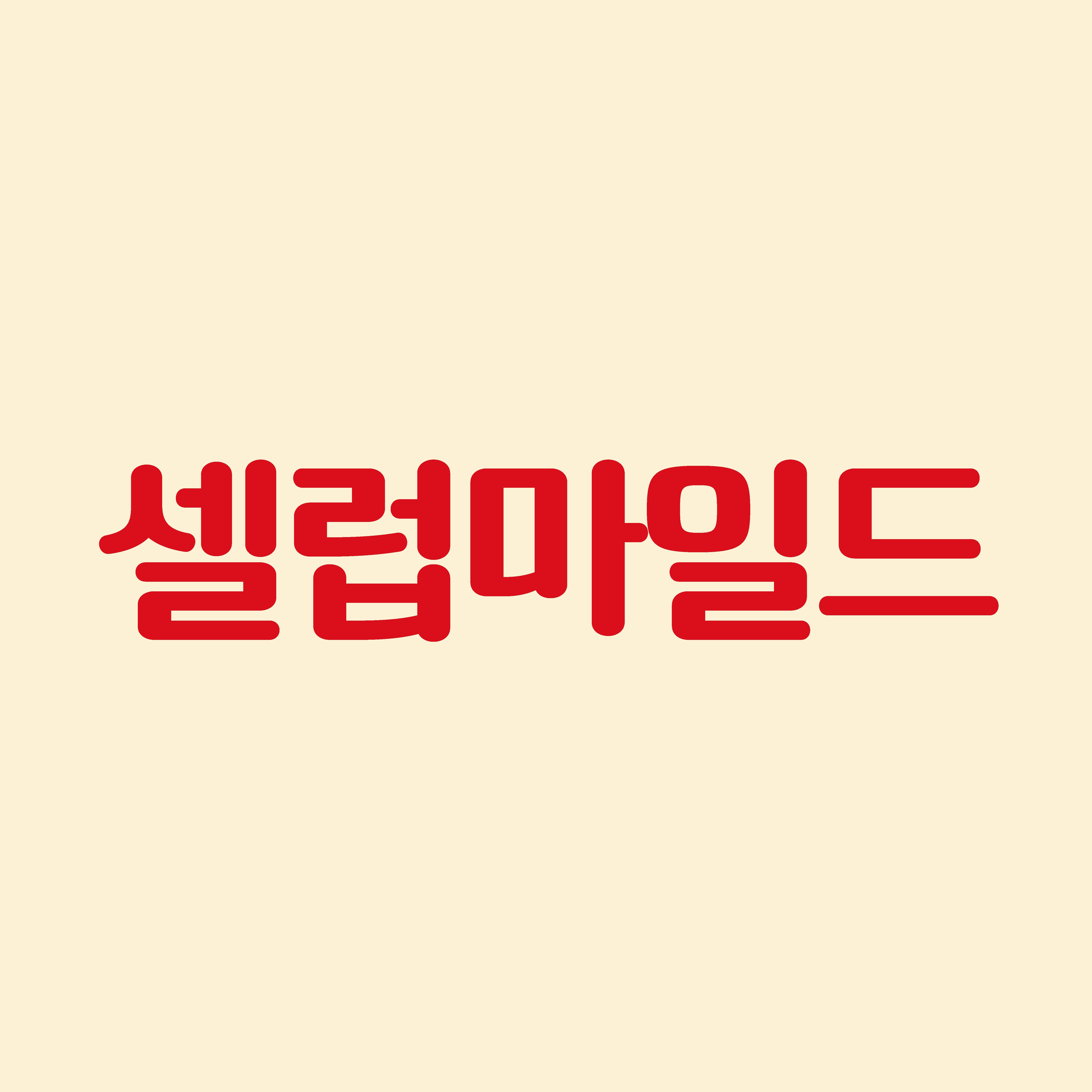DR셀럽 마일드