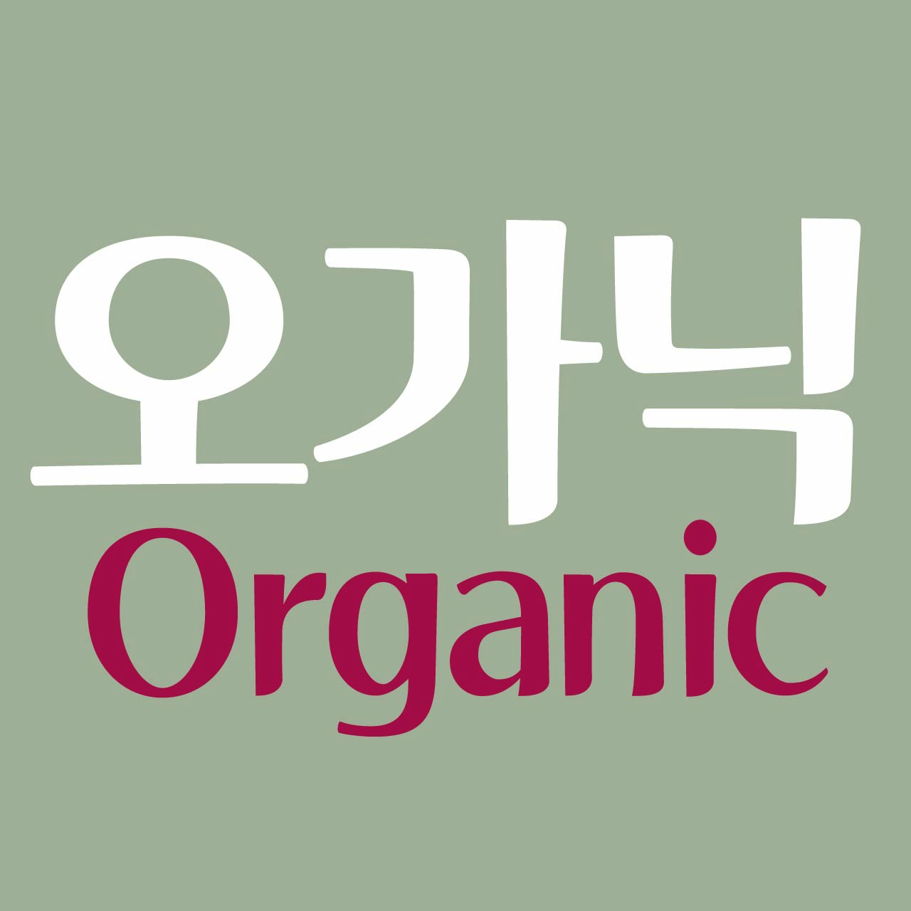 DR오가닉