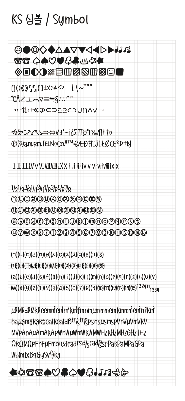 Egg9 나는달너는창 font in use