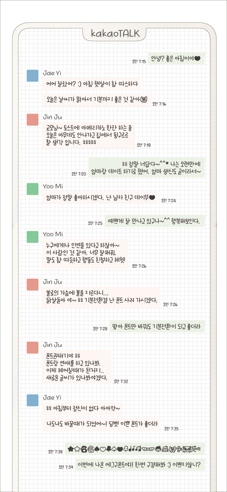 Egg9 바닐라슈크림 font in use