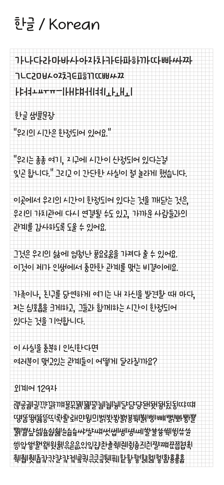 Egg9 바닐라슈크림 font in use