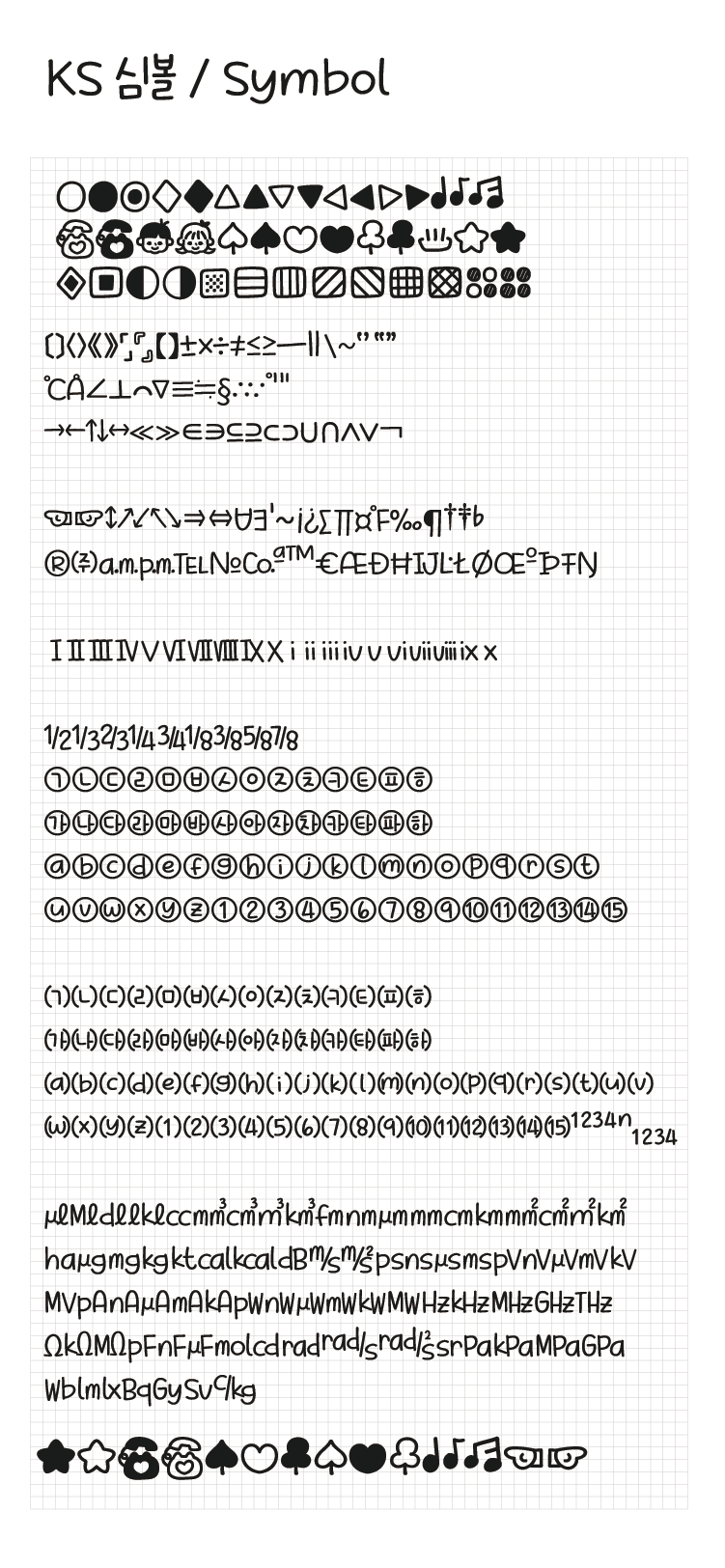 Egg9 바닐라슈크림 font in use