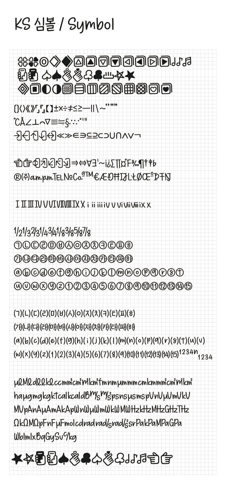 Egg9 단정한글씨체 font in use