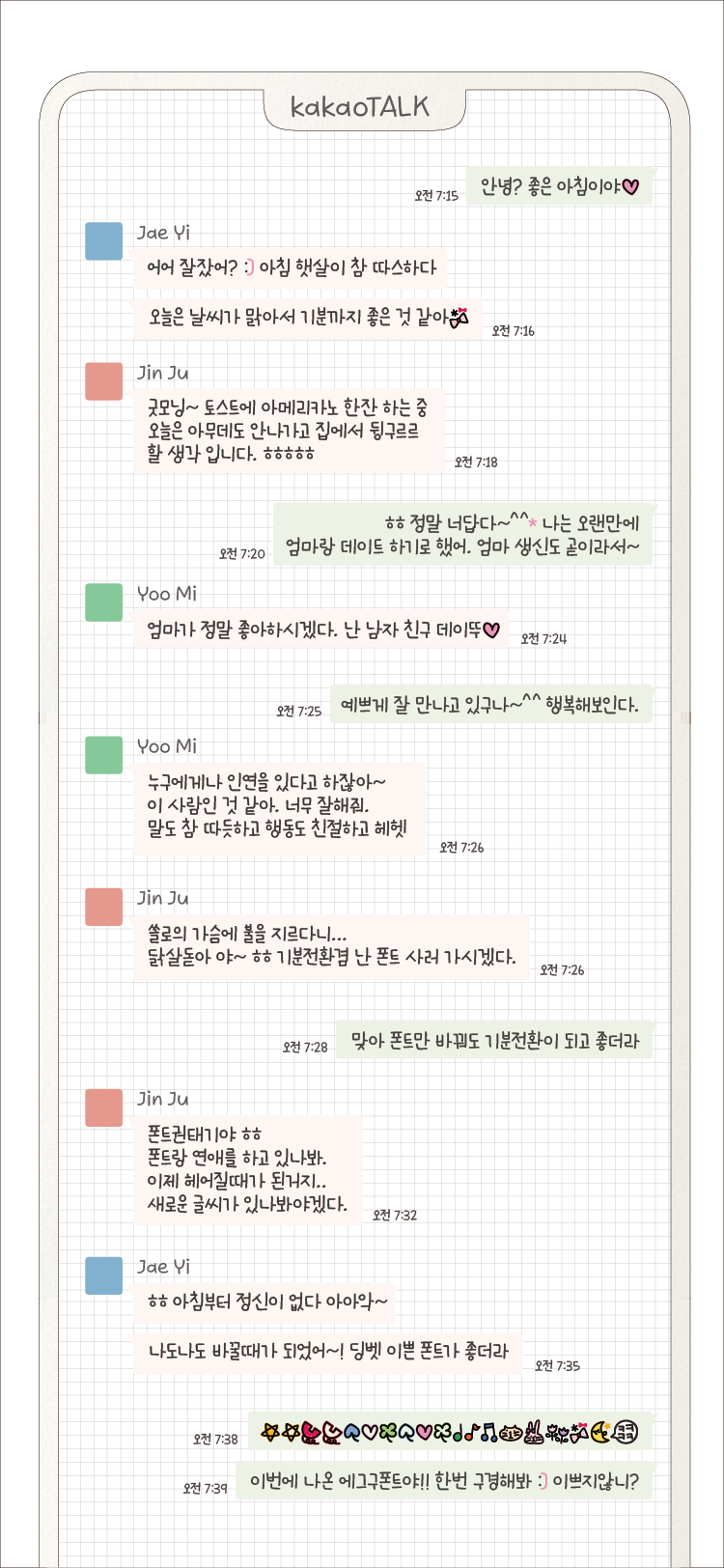 Egg9 레모네이드 font in use