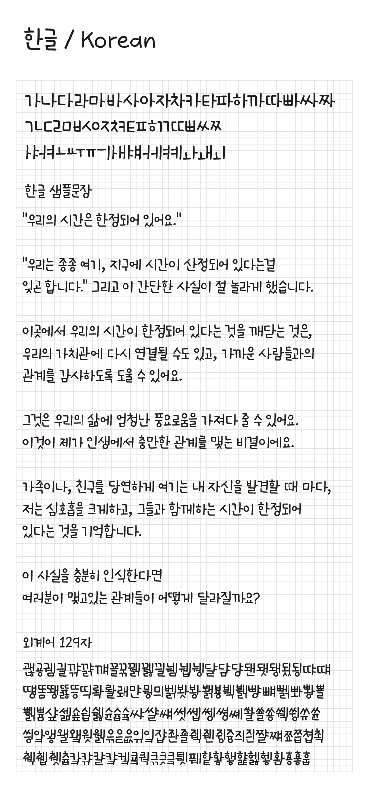 Egg9 레모네이드 font in use
