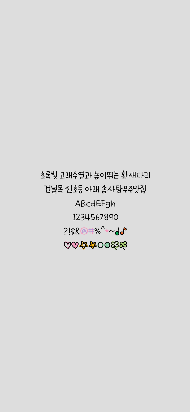 Egg9 레모네이드 font in use