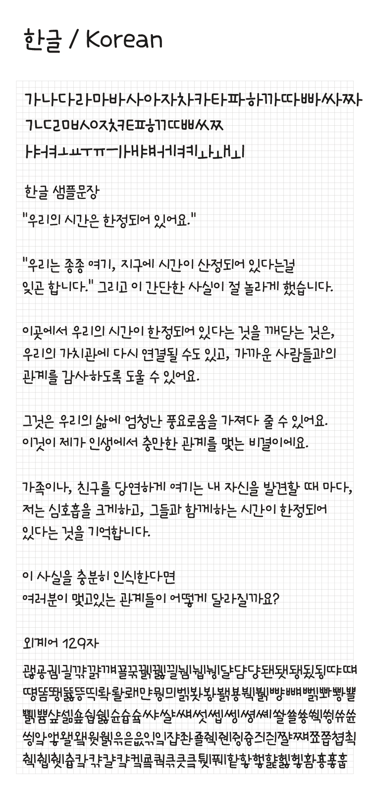 Egg9 구름한스푼별두조각 font in use
