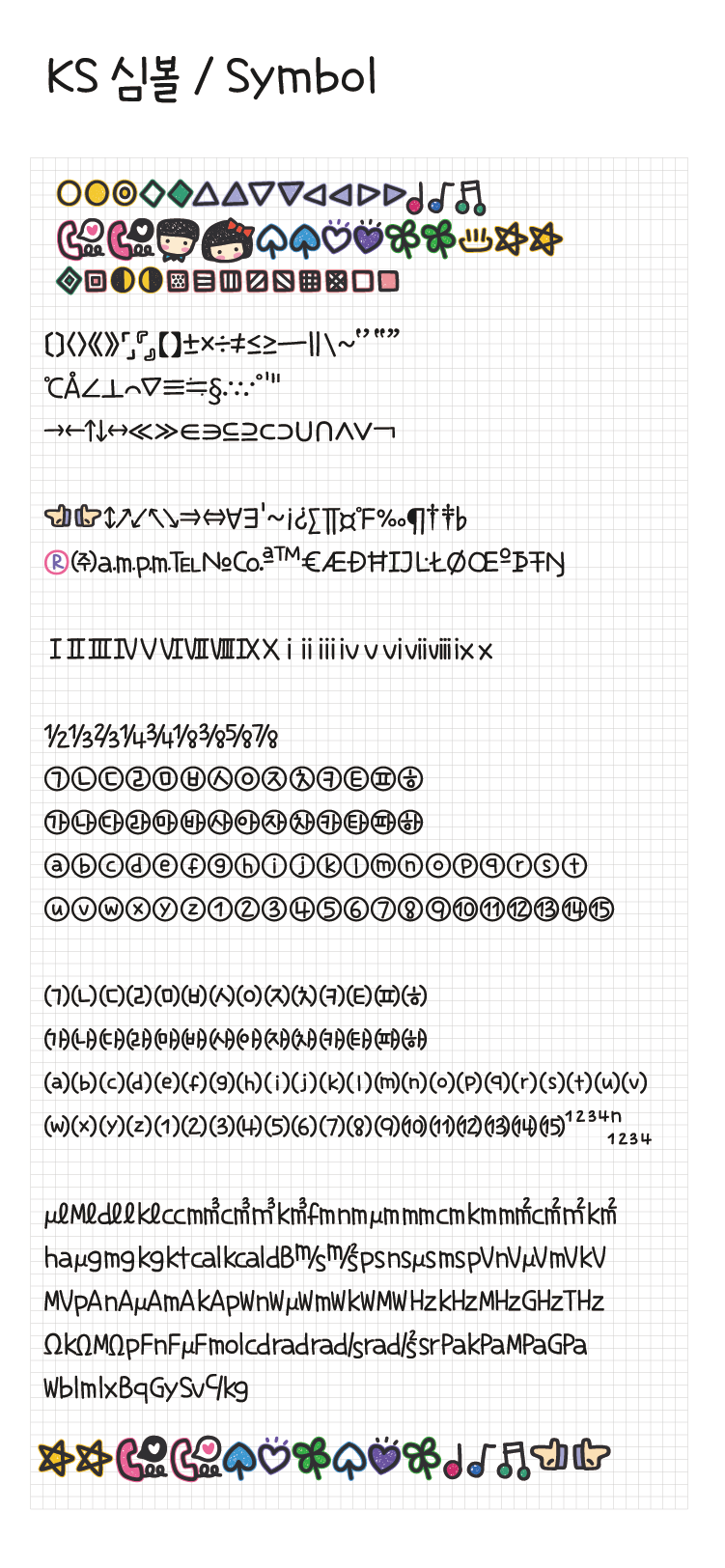 Egg9 구름한스푼별두조각 font in use