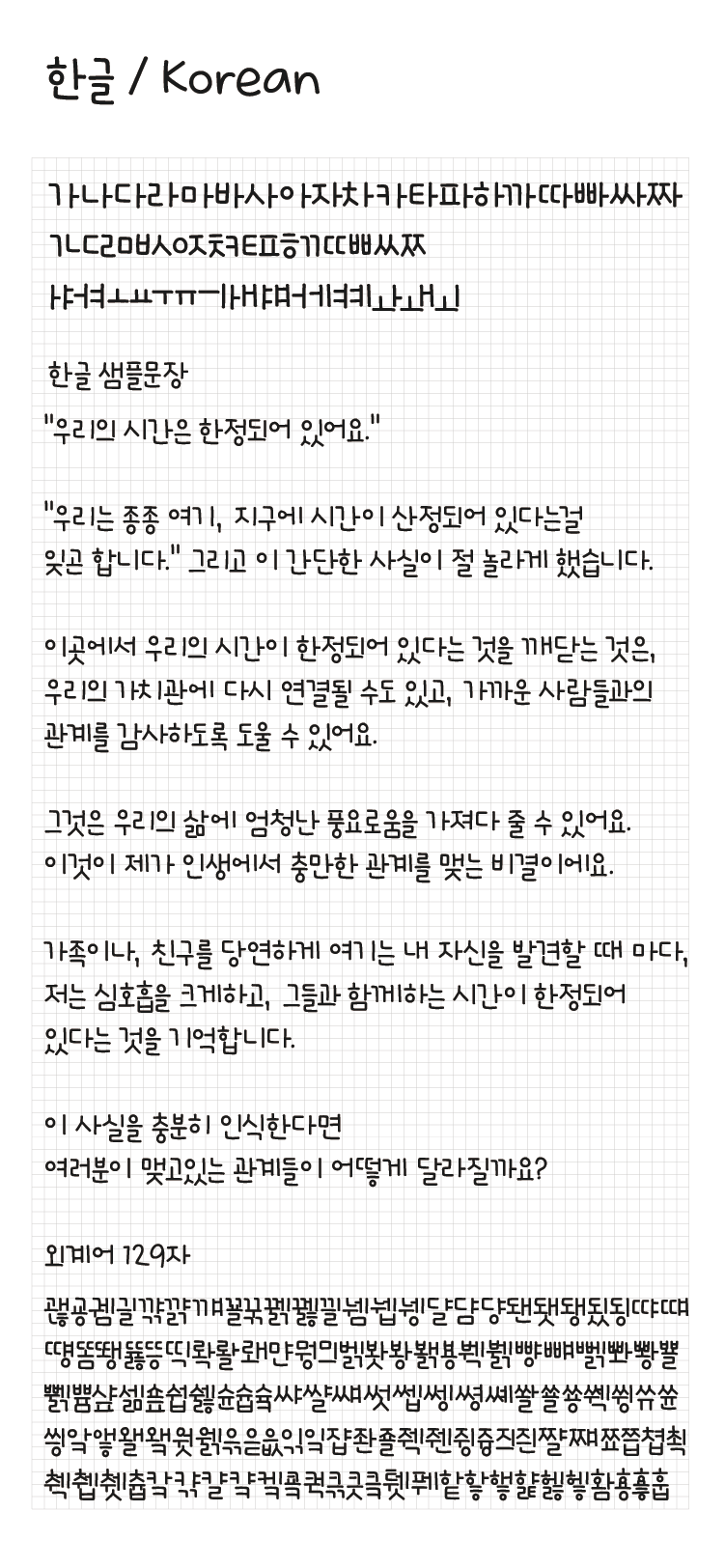 Egg9 비오는날의수채화 font in use