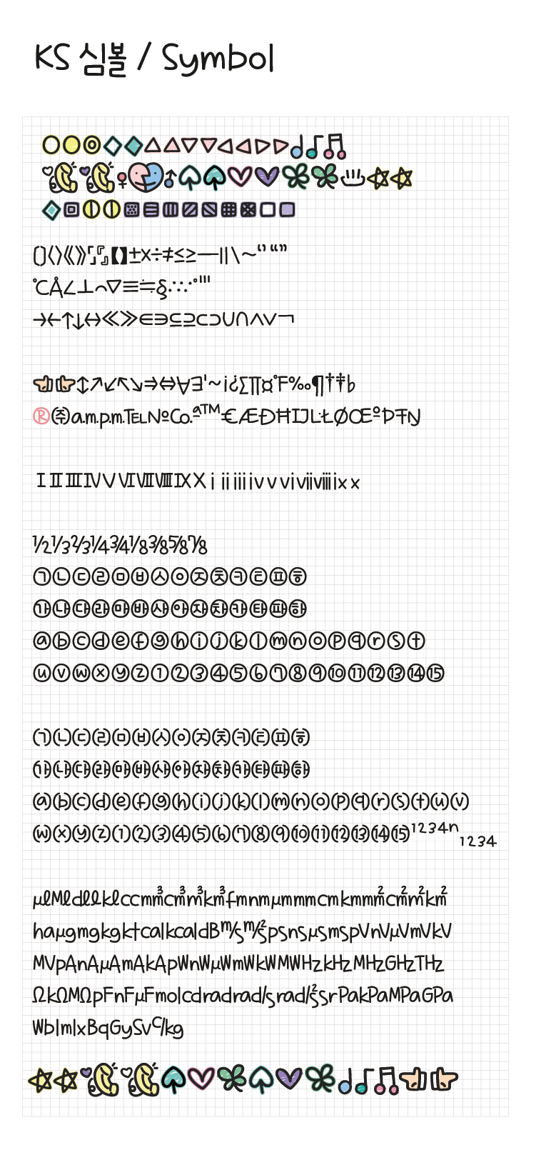 Egg9 비오는날의수채화 font in use