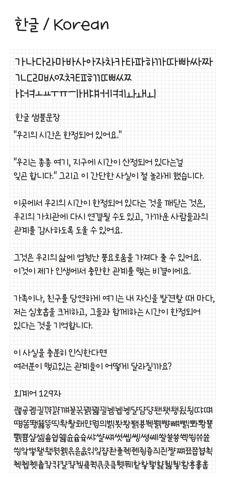 Egg9 한겨울의눈꽃여행 font in use