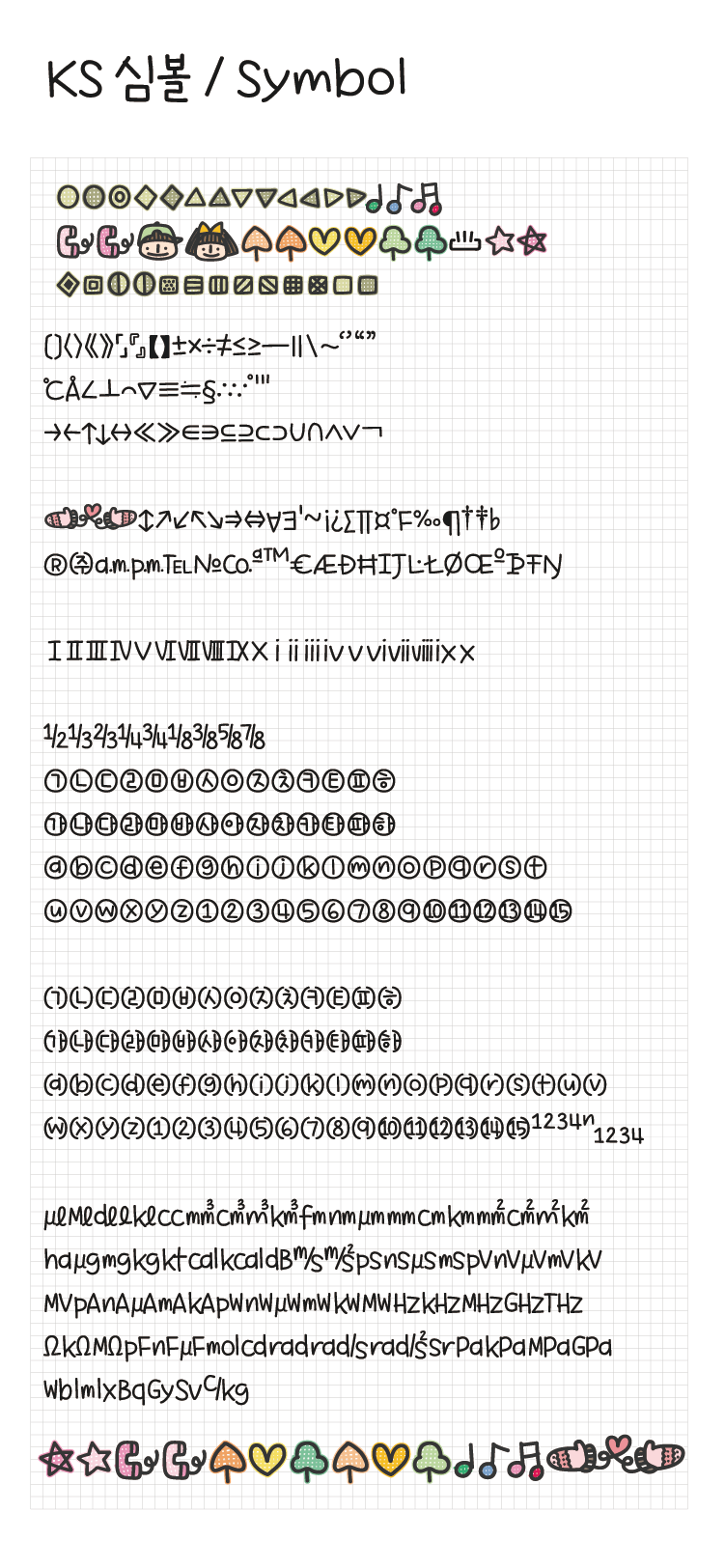 Egg9 한겨울의눈꽃여행 font in use