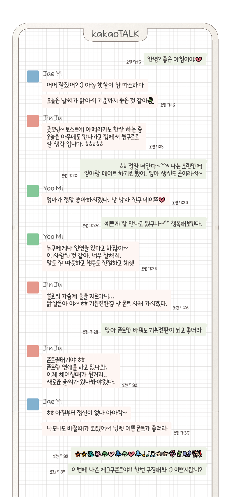Egg9 연필로그린날 Regular  font in use
