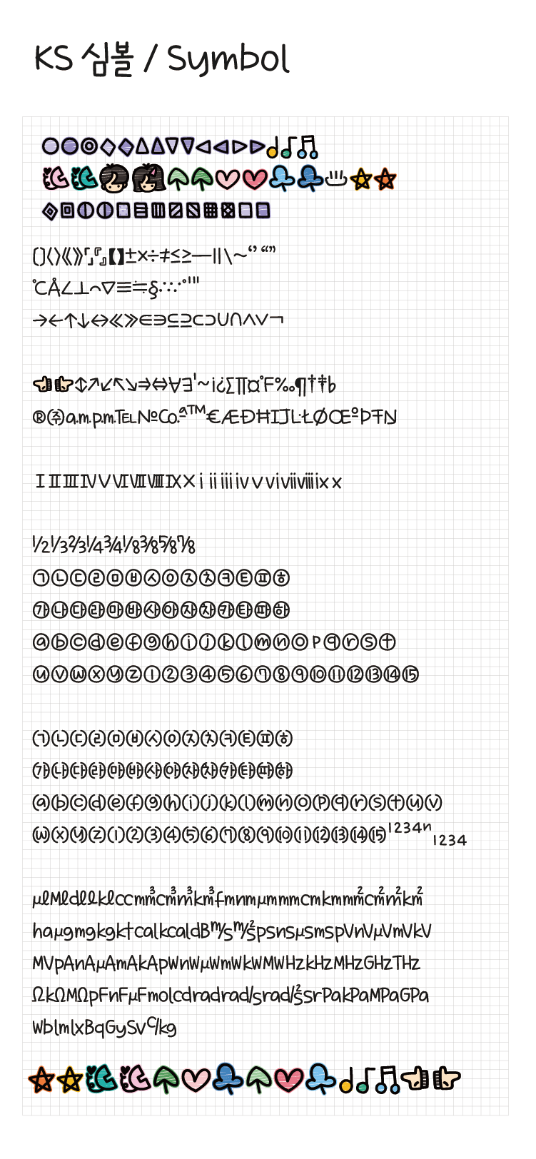 Egg9 연필로그린날 Regular  font in use
