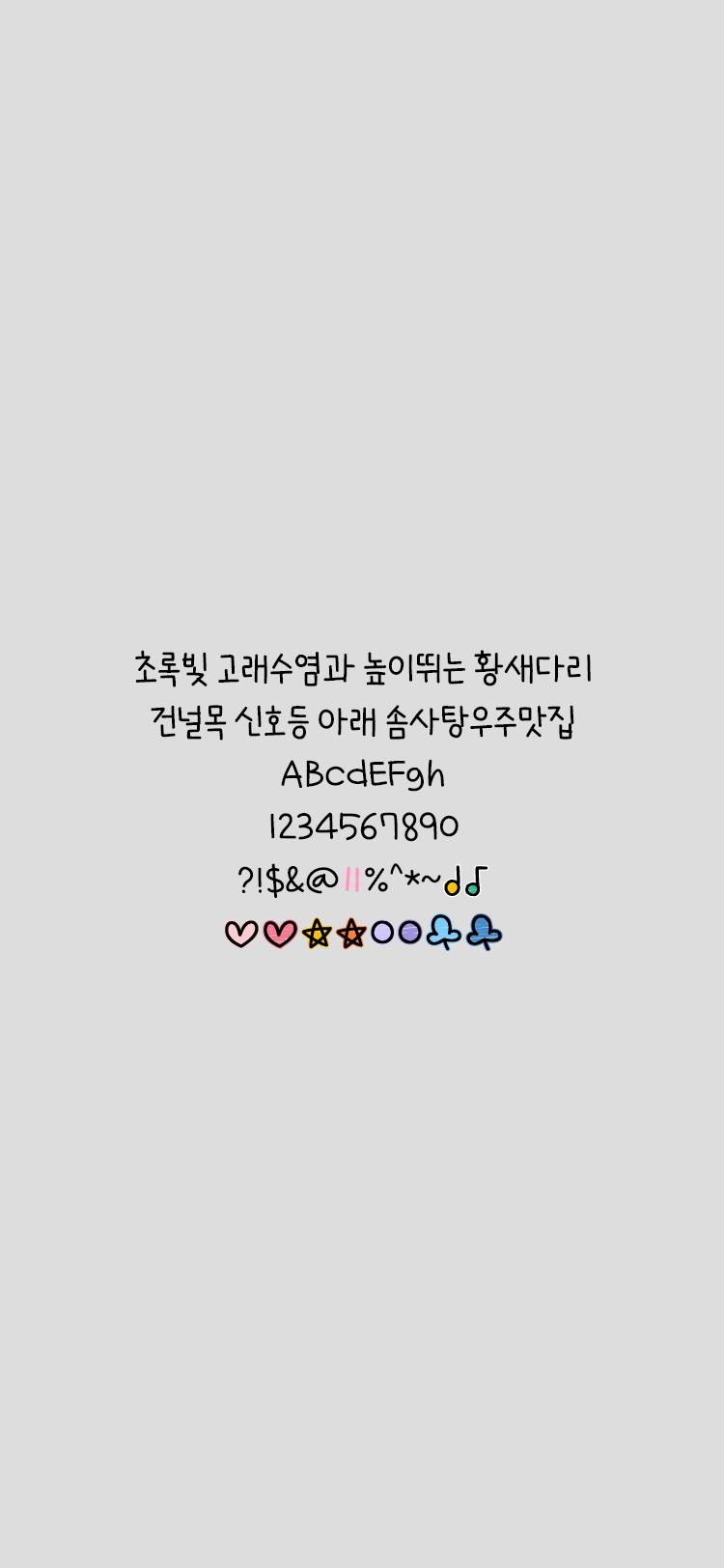 Egg9 연필로그린날 Regular  font in use