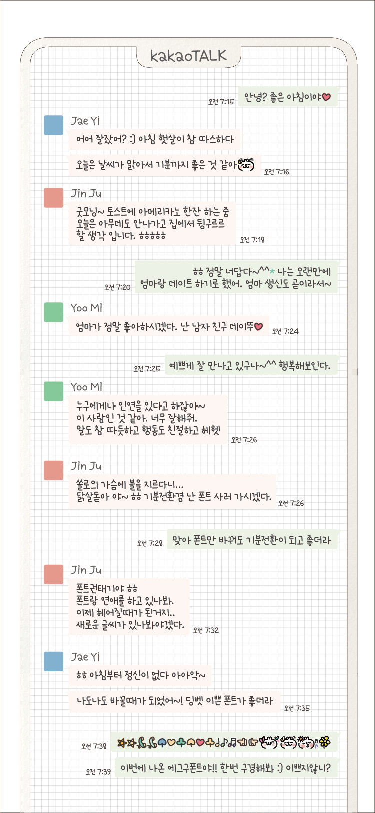 Egg9 내이름은민들레 font in use