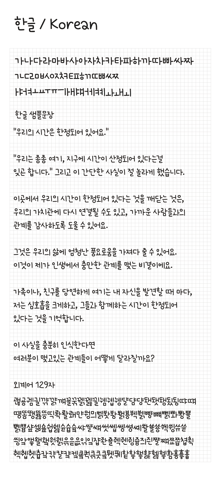 Egg9 내이름은민들레 font in use