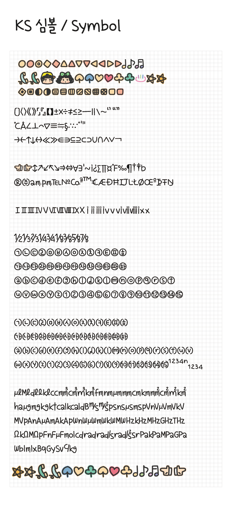 Egg9 내이름은민들레 font in use