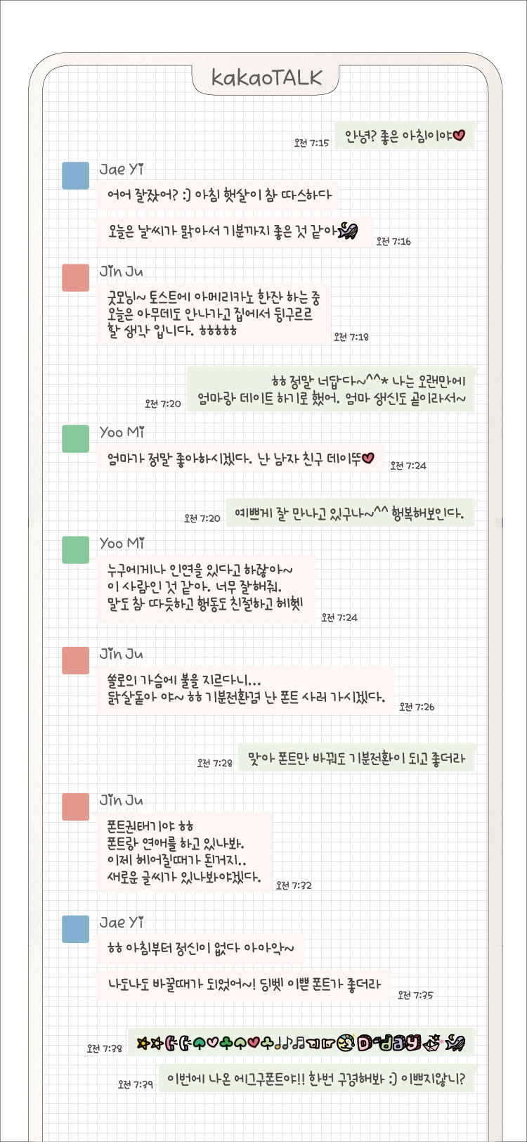 Egg9 달고래의꿈 BK font in use