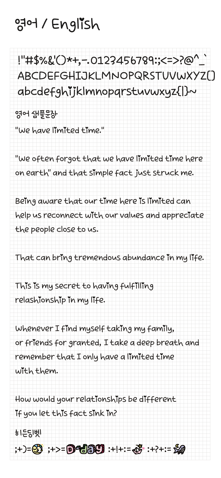 Egg9 달고래의꿈 BK font in use