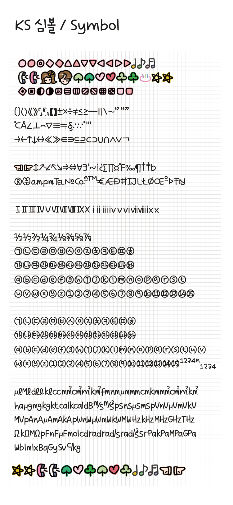 Egg9 달고래의꿈 BK font in use