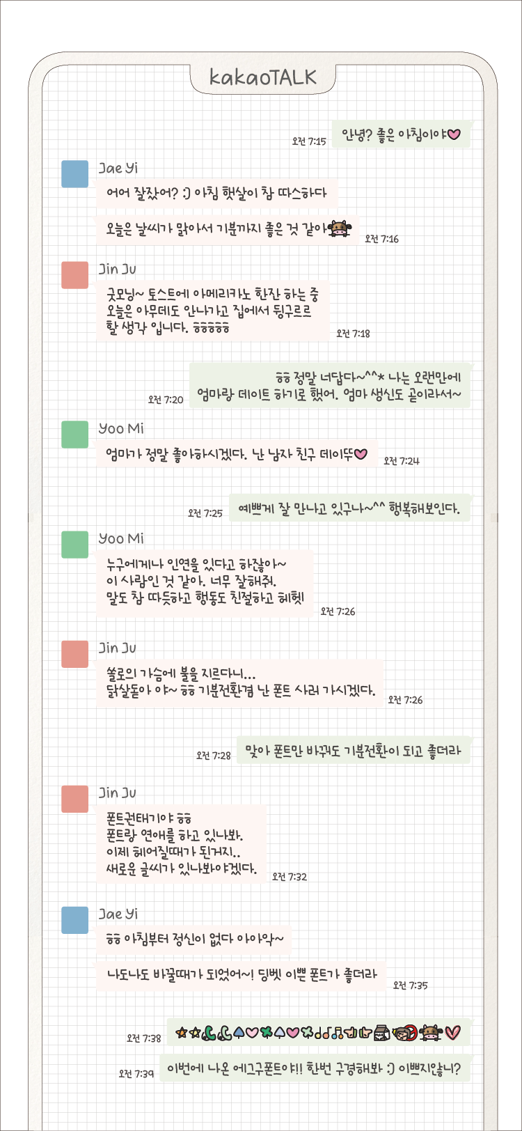 Egg9 쪼꼬릿우유 Regular  font in use